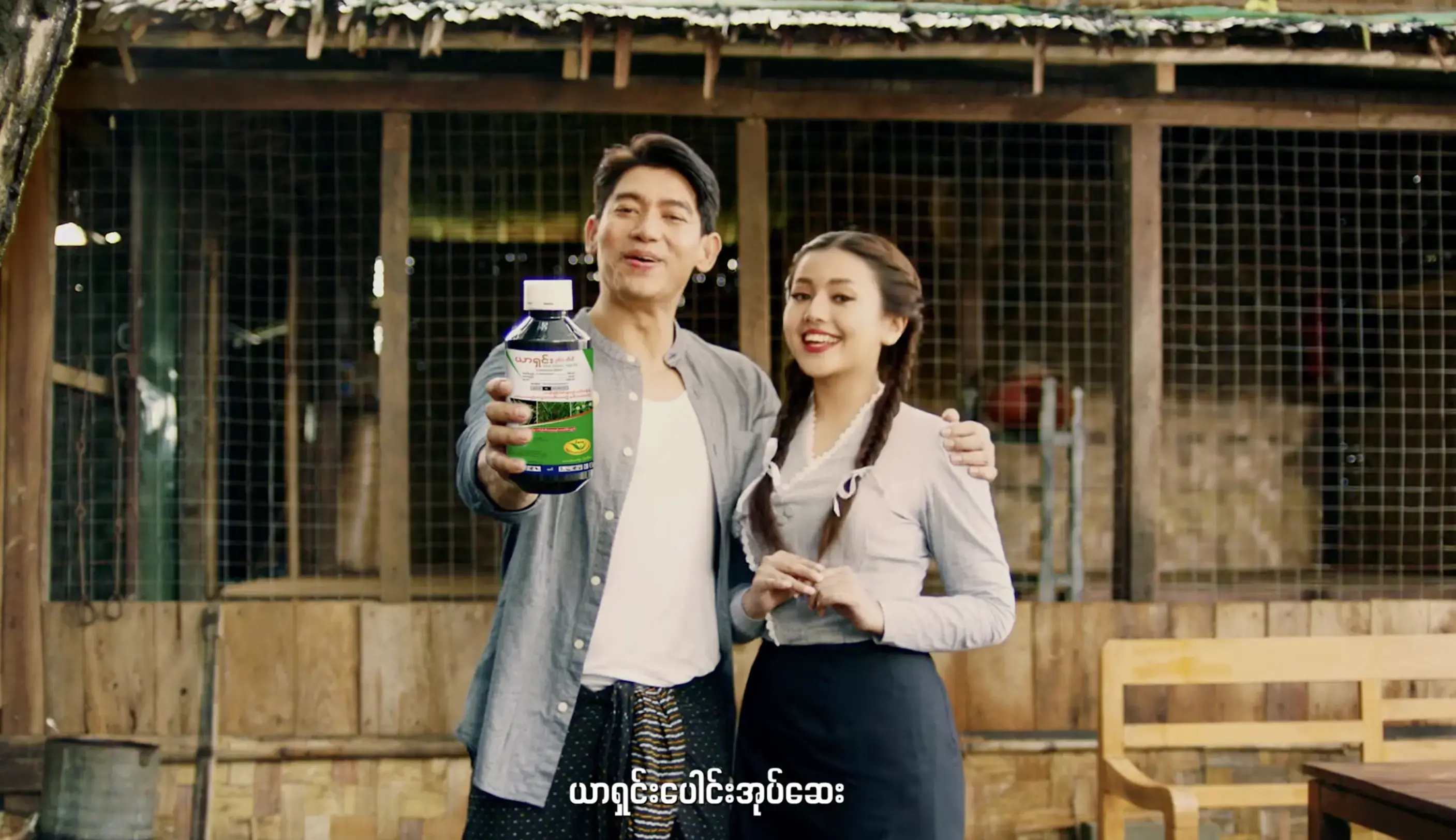 WISARRA | YAR SHIN